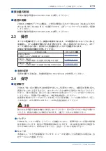 Preview for 26 page of YOKOGAWA ZR802G Start-Up