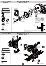 Preview for 14 page of Yokomo B-MAX 2 MR Manual