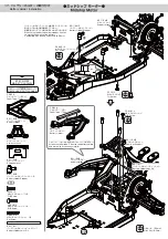 Preview for 17 page of Yokomo B-MAX 2 MR Manual