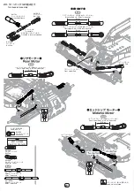 Preview for 21 page of Yokomo B-MAX 2 MR Manual