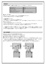 Preview for 2 page of Yokomo R160 Manual