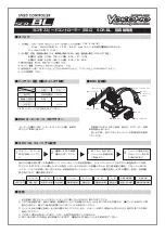 Preview for 3 page of Yokomo SCR-BL Instruction Manual