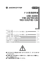 Yokota 6RD-4500H Instruction Manual preview