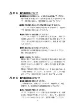 Preview for 6 page of Yokota 6RD-4500H Instruction Manual