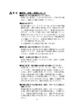 Предварительный просмотр 10 страницы Yokota 6RD-4500H Instruction Manual