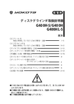 Предварительный просмотр 1 страницы Yokota G400H-S Instruction Manual