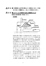 Предварительный просмотр 4 страницы Yokota G400H-S Instruction Manual