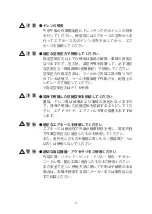 Preview for 5 page of Yokota G400H-S Instruction Manual