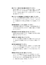 Предварительный просмотр 8 страницы Yokota G400H-S Instruction Manual