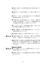 Предварительный просмотр 22 страницы Yokota G400H-S Instruction Manual