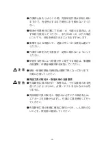 Предварительный просмотр 23 страницы Yokota G400H-S Instruction Manual