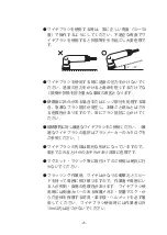 Предварительный просмотр 25 страницы Yokota G400H-S Instruction Manual