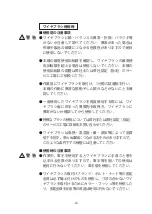 Preview for 24 page of Yokota G400H Instruction Manual