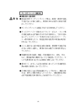 Предварительный просмотр 26 страницы Yokota G400H Instruction Manual