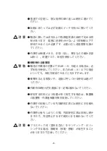 Предварительный просмотр 27 страницы Yokota G400H Instruction Manual