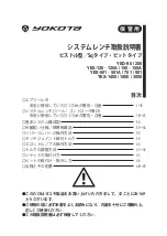 Preview for 1 page of Yokota YED-90 Manual