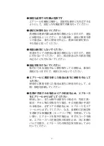 Предварительный просмотр 9 страницы Yokota YED-90 Manual