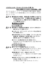 Preview for 20 page of Yokota YED-90 Manual