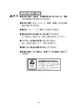 Preview for 26 page of Yokota YED-90 Manual