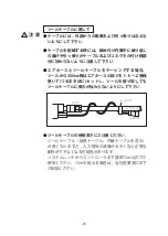 Preview for 27 page of Yokota YED-90 Manual