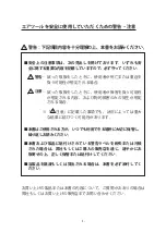 Предварительный просмотр 3 страницы Yokota YLa110 Instruction Manual