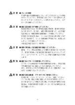 Preview for 5 page of Yokota YLa110 Instruction Manual