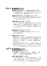 Preview for 6 page of Yokota YLa110 Instruction Manual