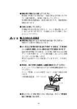 Preview for 22 page of Yokota YLa110 Instruction Manual