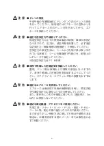 Предварительный просмотр 5 страницы Yokota YLa60A Instruction Manual