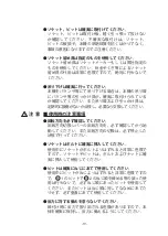 Preview for 21 page of Yokota YLa60A Instruction Manual