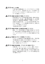 Preview for 5 page of Yokota YLT110 Instruction Manual