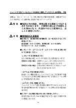 Preview for 20 page of Yokota YLT110 Instruction Manual