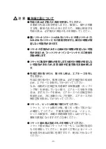 Preview for 21 page of Yokota YLT110 Instruction Manual