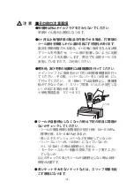 Preview for 23 page of Yokota YLT110 Instruction Manual