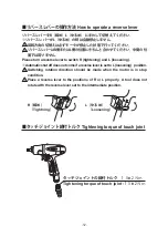 Preview for 34 page of Yokota YLT110 Instruction Manual