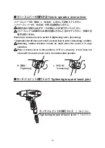 Preview for 34 page of Yokota YLT50A Instruction Manual