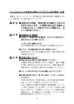 Предварительный просмотр 20 страницы Yokota YX-1100 Instruction Manual