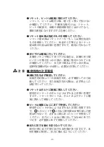 Preview for 21 page of Yokota YX-1100 Instruction Manual