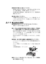 Preview for 22 page of Yokota YX-1100 Instruction Manual