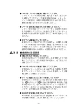 Preview for 21 page of Yokota YX-180A Instruction Manual