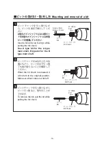 Preview for 35 page of Yokota YX-180A Instruction Manual