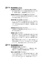 Предварительный просмотр 6 страницы Yokota YX-180SB Manual