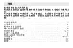 Preview for 17 page of Yongnuo RF-603 II User Manual