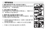 Preview for 23 page of Yongnuo RF-603 II User Manual