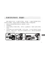 Preview for 25 page of Yongnuo RF-603 User Manual