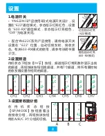 Preview for 33 page of Yongnuo YN 622N II User Manual