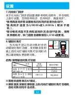 Preview for 37 page of Yongnuo YN 622N II User Manual