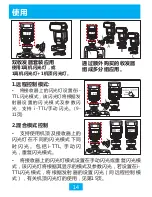 Preview for 39 page of Yongnuo YN 622N II User Manual