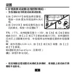 Preview for 30 page of Yongnuo yn-622n-tx User Manual