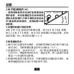 Preview for 31 page of Yongnuo yn-622n-tx User Manual